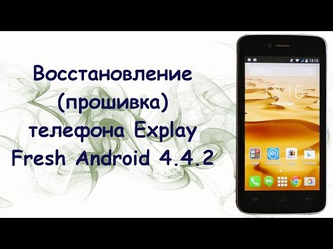 Explay fresh восстановление кирпича