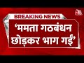 Congress नेता Adhir Ranjan Chaudhary ने साधा Mamata Banerjee पर निशाना | Aaj Tak News