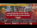 తిరుమలలో భక్తుల రద్దీ పెరిగేకొద్దీ క్యూలైన్ విధానంలో మార్పులు | Tirumala Temple | TTD | Bhakthi TV  - 03:59 min - News - Video