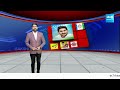 మంత్రి పదవుల కోసం ఆరాటం | Chandrababu Cabinet Ministers | Political Corridor | @SakshiTV  - 02:09 min - News - Video