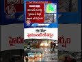 IMD Issue Rain Alert To Hyderabad | V6 News  - 02:53 min - News - Video