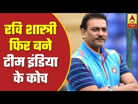 Ravi Shastri reappointed India head coach till Nov 2021