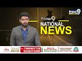 మమతా బెనర్జీ పై కుట్ర | Mamata Banerjee | Prime9 News - 05:56 min - News - Video