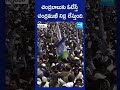 చంద్రబాబుకు ఓటేస్తే చంద్రముఖి నిద్ర లేస్తుంది...#ysjagan #chandrababu #apelections2024 #sakshitv - 00:52 min - News - Video