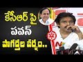 What's Wrong  Meeting KCR?- Pawan Kalyan Praises CM KCR in Karimnagar Press meet