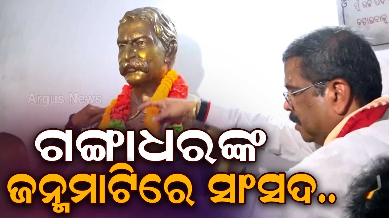 Dharmendra Pradhan's Grand Welcome In Bargarh; Visit To Historic Asuragarh Site | Argus News