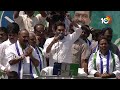 CM Jagan  Satirical Comments On Chandrababu | Ambajipeta | AP Elections 2024 | 10TV News  - 06:13 min - News - Video