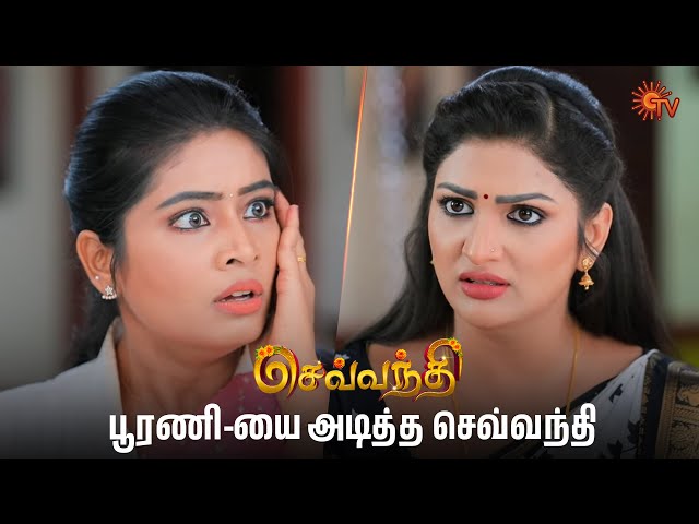 மது- வ சென்னைக்கு அனுப்பிய பூரணி | Sevvanthi - Semma Scenes | 04 July 2025 | Tamil Serial | Sun TV