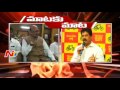 Mataku Mata : MP TG Venkatesh vs MLA Bonda Uma