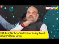 HM Amit Shah To Visit Patna Today | Bihar Politics Crisis | NewsX
