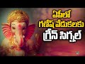 AP High Court gives nod for installation of Ganesh idols in private places only