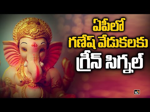 AP High Court gives nod for installation of Ganesh idols in private places only AP High Court gives nod for installation of Ganesh idols in private places only