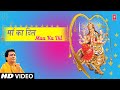 Maa Ka Dil By Sonu Nigam [Full Song] I Maa Ka Dil