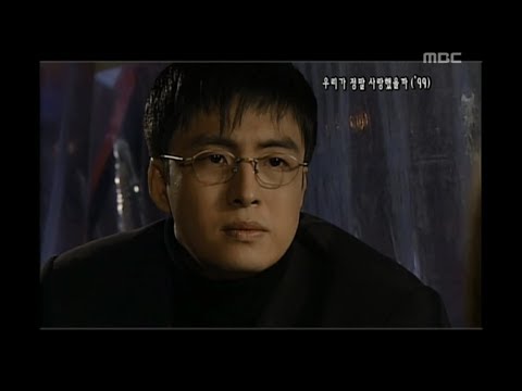 Happy Time, Masterpiece Theater #12, 명작극장 20080713
