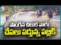 Cyclone Montha Effect  : Chiluka vaagu Overflowing , Youth Fishing In Stream  | Karimnagar | V6 News