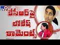 Nara Lokesh condemns KCR over comments on Andhra people