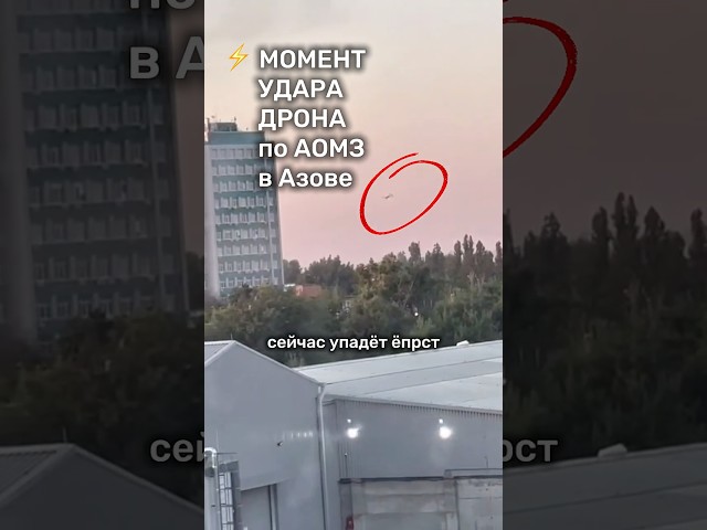 ⚡️Это был самый мощный налёт на оборонку Ростовской области  #бшновости