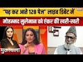 SC Decision On Waqf Law : सुप्रीम कोर्ट का वक्फ फैसले पर बड़ा बयान, किसकी जीत? | Waqf Act | Owaisi