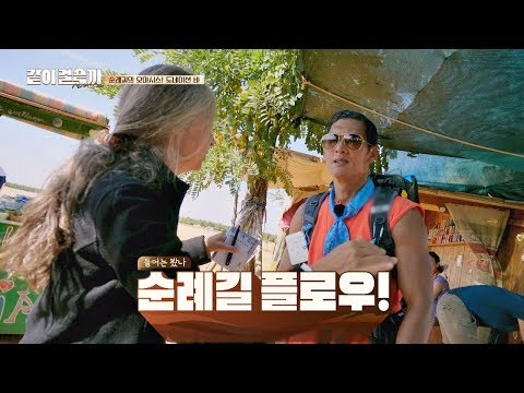 래퍼 박준형(Park Joon hyung)의 순례길 플로우♬ 고마 셰리 땜때리 뽕뽕뽕~ 같이 걸을까 2회