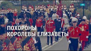 Личное: Будущее британской монархии. 208-ой день войны в Украине | АМЕРИКА
