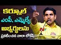 Lokesh announces Kurnool MP, MLA names, creates flutter