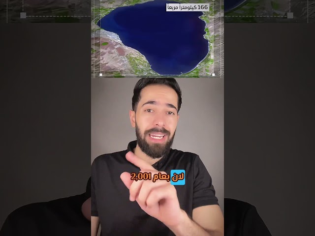 توضيح مهم جدًا بخصوص جفاف بحيرة طبريا وظهور علامة من علامات الساعة الكبرى