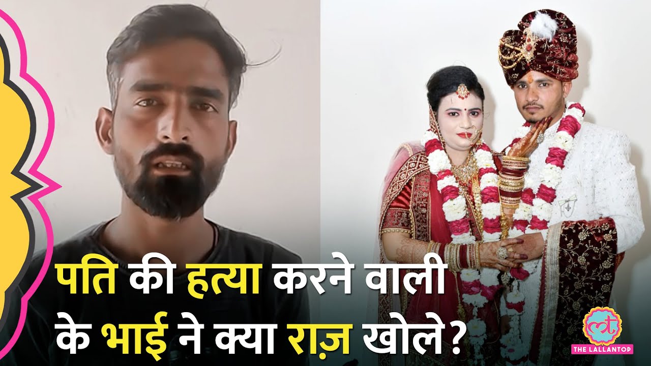 ‘रिहाई की कोशिश नहीं...’ Auraiya में प्रेमी संग पति की हत्या करने वाली Pragati के भाई ने क्या बताया?