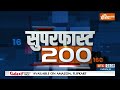 Superfast 200: JDU Meeting Delhi | Nitish Kumar | Ayodhya Ram Mandir | CM Yogi | PM Modi |29 Dec  - 14:28 min - News - Video