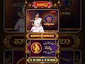 కన్య రాశి || 11-10-2026 to 17-10-2026 || వార ఫలాలు || Hindu Dharmam