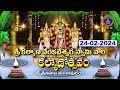 Sri Kalyana Venkateswara Swami || Kalyanotsavam || Srinivasamangapuram || 24-02-2024 || SVBC TTD
