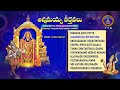 Annamayya Keerthanalu || Annamayya Pada Mani Dweepam || Srivari Special Songs 38 || SVBCTTD  - 55:40 min - News - Video
