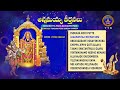 Annamayya Keerthanalu || Annamayya Pada Mani Dweepam || Srivari Special Songs 38 || SVBCTTD