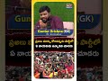 మార్పు కోరినప్పుడు పార్టీలో ఏ నాయకుడుని చూడరు! #ysrcpleader #srjournalist #tdpvsycp #gunturkrishna - 01:26 min - News - Video
