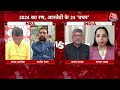 Dangal: Rahul Gandhi की न्याय यात्रा के बाद से BJP के पांव के नीचे ज़मीन खिसक गई- Anand Madhav  - 10:07 min - News - Video