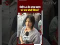 Modi 3.0 Oath Ceremony पर Dimple Yadav बोलीं, उम्मीद है जनता के मुद्दों पर ध्यान दिया जाएगा  - 00:42 min - News - Video