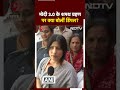 Modi 3.0 Oath Ceremony पर Dimple Yadav बोलीं, उम्मीद है जनता के मुद्दों पर ध्यान दिया जाएगा