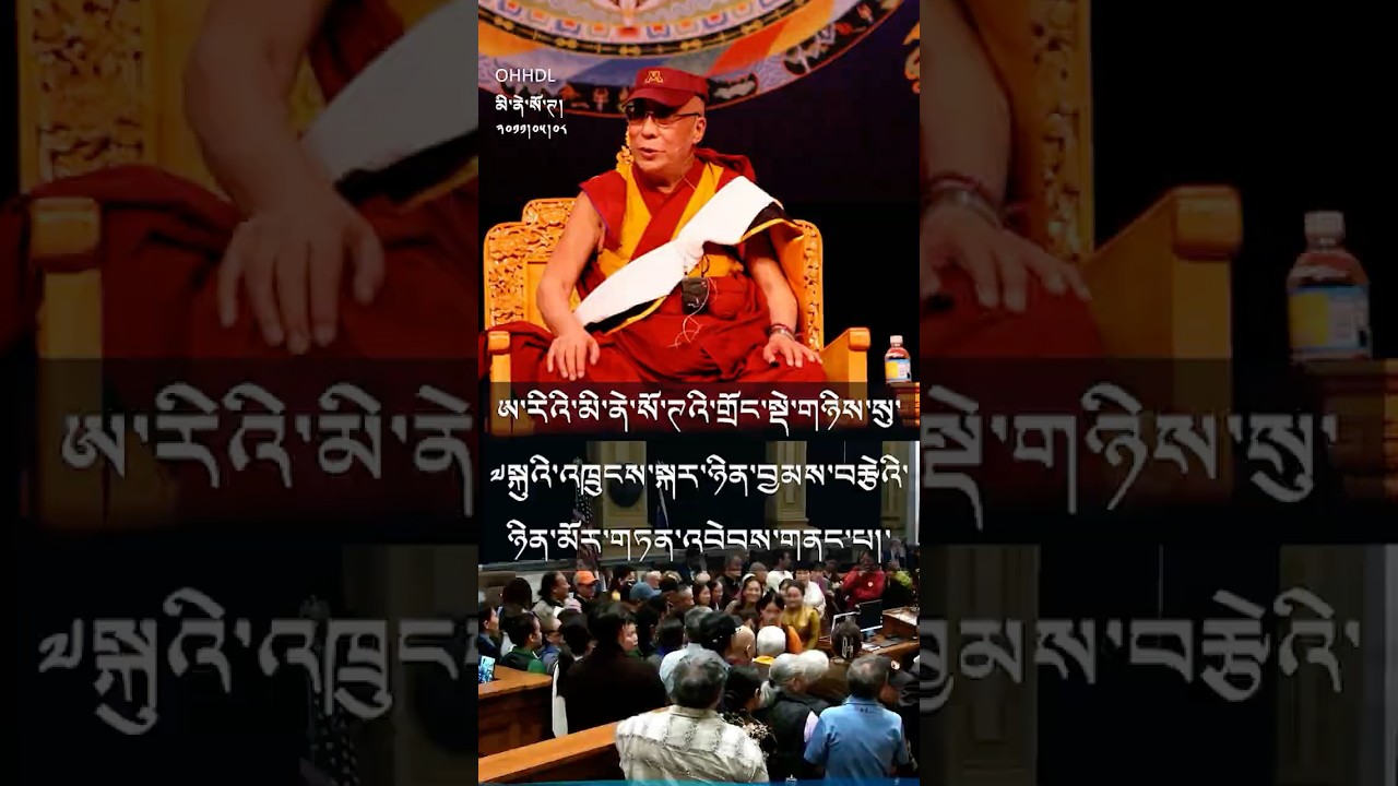 བྱམས་བརྩེའི་ཉིན་མོར་གཏན་འབེབས་ཞུས HH the Dalai Lama's birthday to be marked as “Day of Compassion”