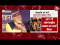 PM Modi LIVE | कुल्लू दशहरा में शामिल पीएम मोदी। Dussehra 2022 | Himachal Pradesh | Aaj Tak LIVE - 01:03:11 min - News - Video