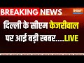Arvind Kejriwal Arrested LIVE : क्या केजरीवाल चला सकते है जेल से दिल्ली की सरकार ? ED Remand