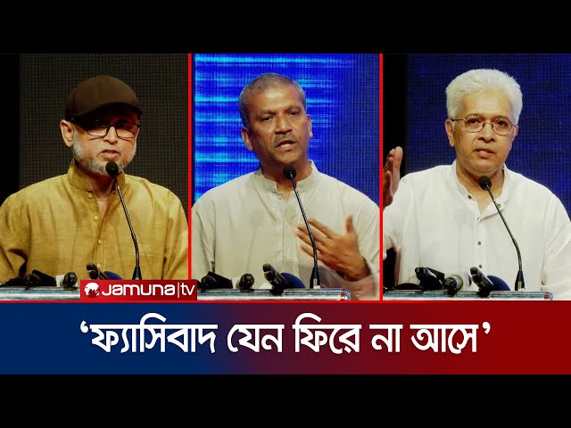 ‘কোন হতাশা নয়, ভোটের আগেই জুলাই হত্যার বিচার নিশ্চিত করা হবে’ | Asif Nazrul | Jamuna TV