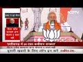 Chhattisgarh के Durg में PM Modi ने Congress पर किया करारा वार  - 06:11 min - News - Video