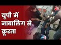 UP: Amethi में लड़की की पिटाई का Video Viral, Smriti irani के संसदीय क्षेत्र का मामला। Shankh Naad
