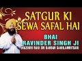 Satgur Ki Sewa Safal Hai [Full Song] Abchal Nagar Gobind Guru Ka