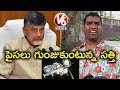 Bithiri Sathi On Drugs,  CM Chandrababu Says, Wealthy People Addicted Towards Drugs