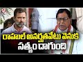 Jana Reddy Comments On Rahul Gandhis Disqualification | V6 News
