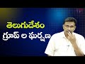 TDP MP Sabari vs MLA Rajasekhar || తెలుగుదేశం గ్రూప్ ల ఘర్షణ