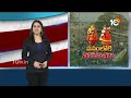 Medaram Sammakka Saralamma Jatara | తుది అంకానికి మేడారం జాతర | 10TV News  - 12:24 min - News - Video
