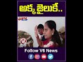 అక్క జైలుకే | Jailed Conman Sukesh Chandrashekhar Writes To K Kavitha Over Her Arrest | V6Teenmaar  - 00:59 min - News - Video