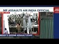 Caught On Camera: Andhra MP's Goons Assault Airport Official-Updates