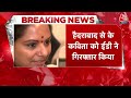 Breaking News: दिल्ली शराब घोटाले को लेकर BRS नेता K. Kavitha को ED ने हिरासत में लिया | Aaj Tak  - 00:00 min - News - Video